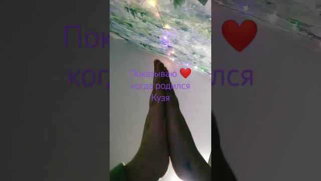 1 февраля 2000 год родился Кузя а Тима 2023🥰