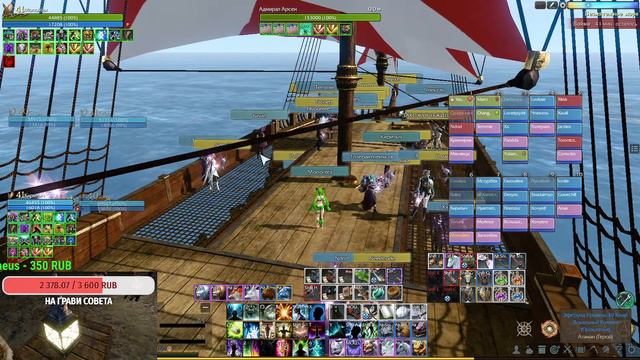 ArcheAge Monolitex Фанем Прайм смотреть онлайн