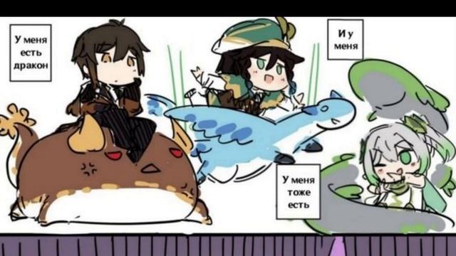 Озвучка комиксов Геншин Импакт №1 смотреть онлайн