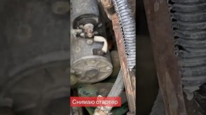 Уаз. Меняем стартер