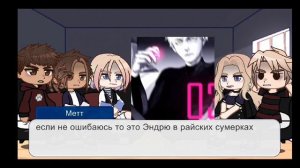 •реакция старшекурсников на монстров•[2/3]