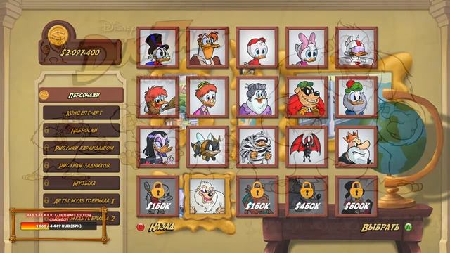 DuckTales: Remastered (Утиные истории) ► Прохождение ► На русском смотреть онлайн