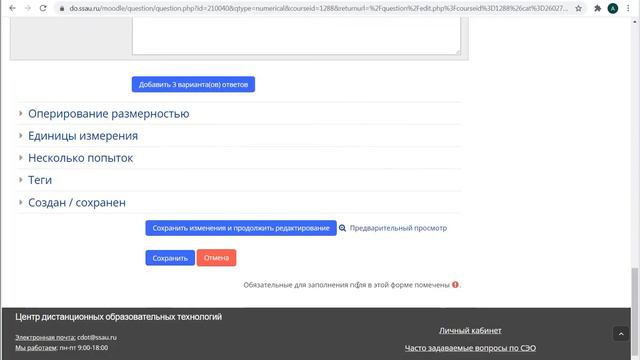 Вопросы Числовой ответ и Короткий ответ смотреть онлайн