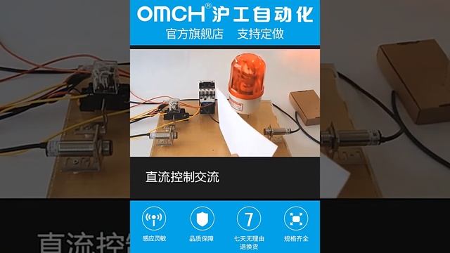 Фотоэлектрический переключатель для лазерного датчика OMCH M12 смотреть онлайн