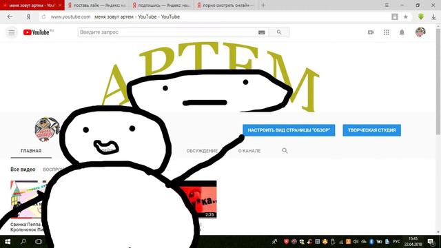 артем меня зовут смотреть онлайн