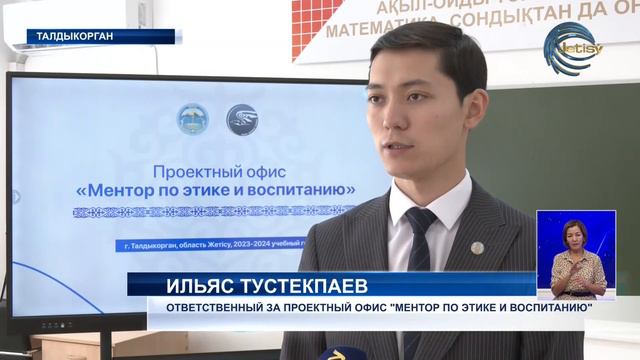 Маулен Ашимбаев посетил IT школу-лицей №28 имени Кулжабая Касымова смотреть онлайн