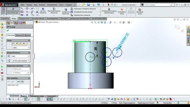 Solidworks.Вырез на цилиндрической поверхности (Solidworks. Cut on a cylindrical surface) смотреть онлайн