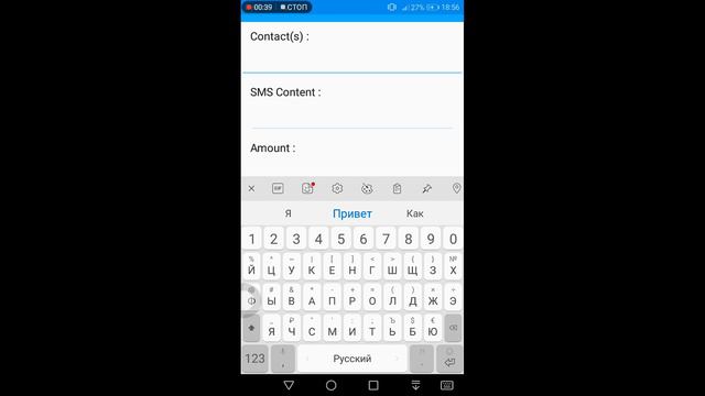 Крутое приложение 100 SMS за раз? смотреть онлайн