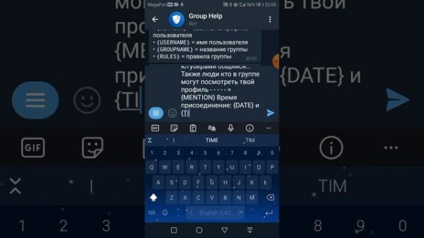 Как настроить бота Group Help правильная версия Часть 2 #grouphelp #telegram #bottelegram #tele-s