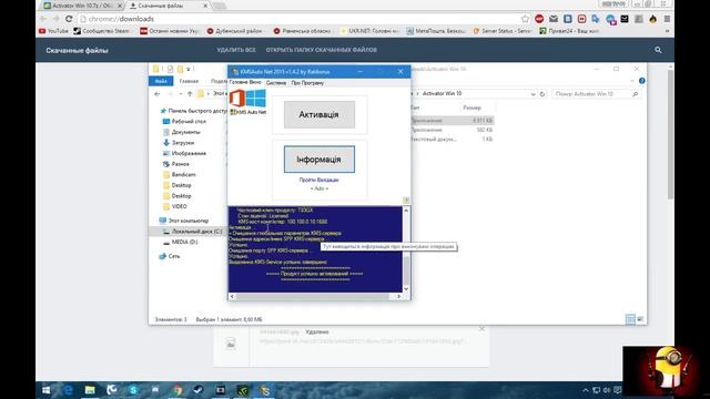 Активатор Windows 10 смотреть онлайн