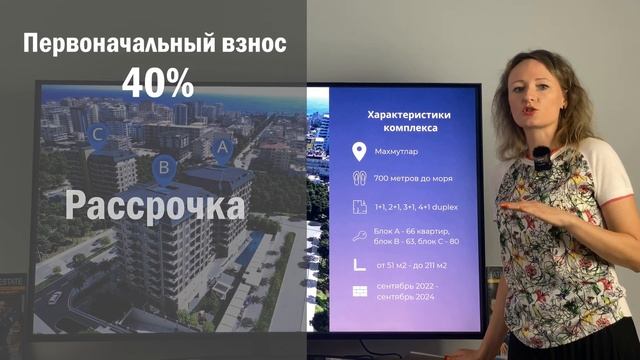 КВАРТИРЫ В МАХМУТЛАРЕ. Купить квартиру в Турции с рассрочкой. Квартиры в Турции от застройщика без смотреть онлайн