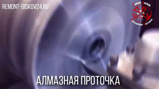 Алмазная проточка. Порошковая покраска. R18 Mercedes | Ремонт дисков 24 смотреть онлайн
