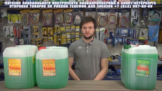 Теплоносители (антифризы) Гольфстрим для систем отопления смотреть онлайн
