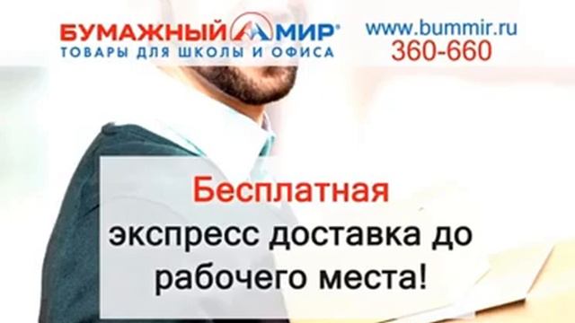 Сокращайте расходы на канцтовары уже сегодня! смотреть онлайн
