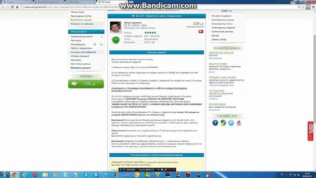 4.Выполнение заданий на Seosprint,Seo Fast,WMmail и др.(скриншот истории просмотров) смотреть онлайн