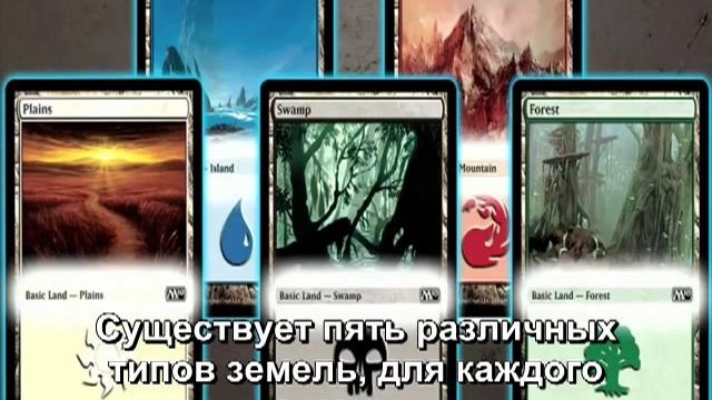 Learn to Play Magic The Gathering, Part 2 The Five Colors of Mana на русском смотреть онлайн