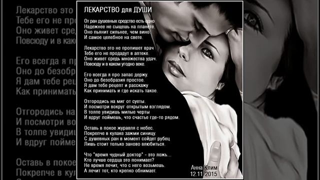 ЛЕКАРСТВО ДЛЯ ДУШИ!!!Самая красивая музыка!!!