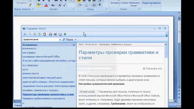 Урок 03. Работа со справочной системой.avi смотреть онлайн