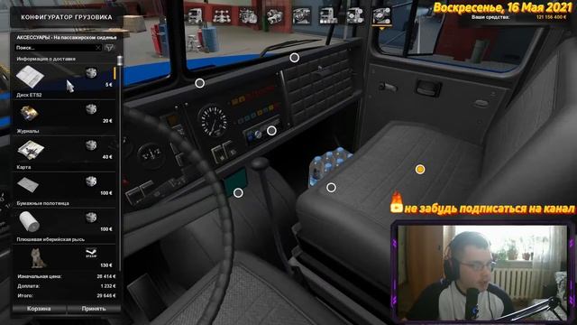 Мод КрАЗ-260 1993 v1.0 для ETS 2 (1.40.x) смотреть онлайн