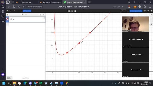 Разбор мош 2022 ч2 06.02.2024