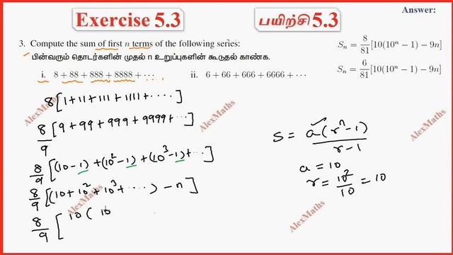 TN Class 11th Maths | Exercise 5.3 Q.No.3 | Binomial Theorem, Sequences and Series TN New Syllabus смотреть онлайн