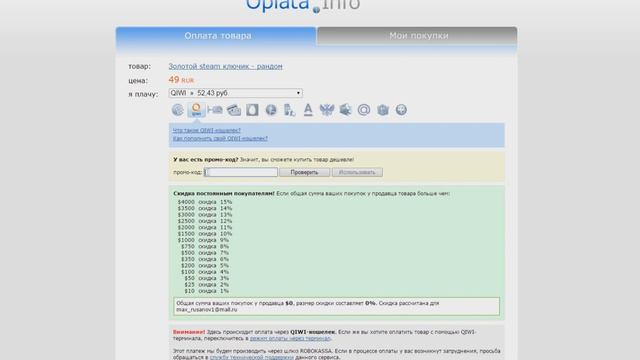 Как покупать игры на good-steam.ru смотреть онлайн