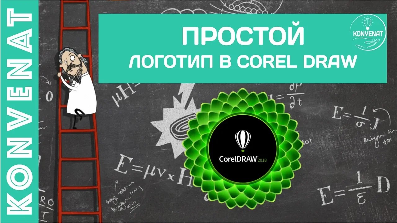 Создаем простой логотип. смотреть онлайн