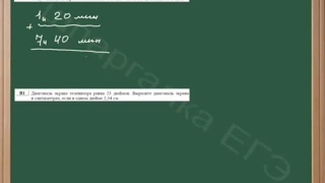 Задача о времени пути поезда - типовое задание смотреть онлайн