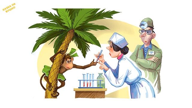 ?АУДІОКАЗКА - 