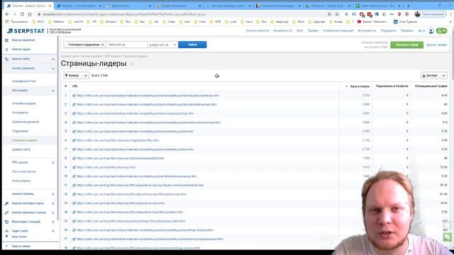 Секреты практического seo - руководство по сео продвижению сайта - часть 1 смотреть онлайн