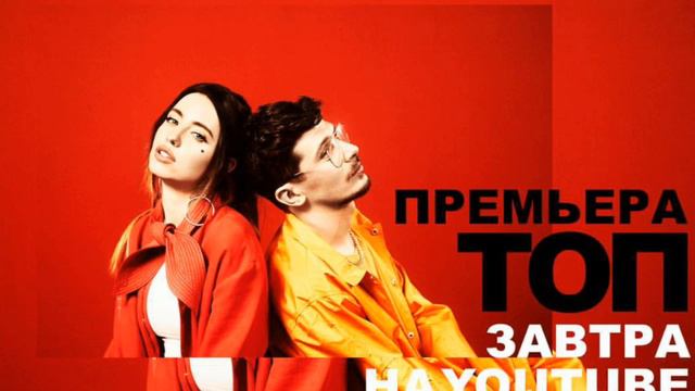 Время и Стекло - ТОП (new music) смотреть онлайн
