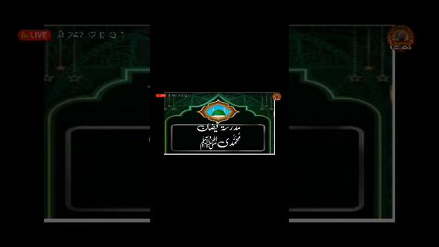 Online Quran Home Tuition.subscaraibe.Like.40 смотреть онлайн