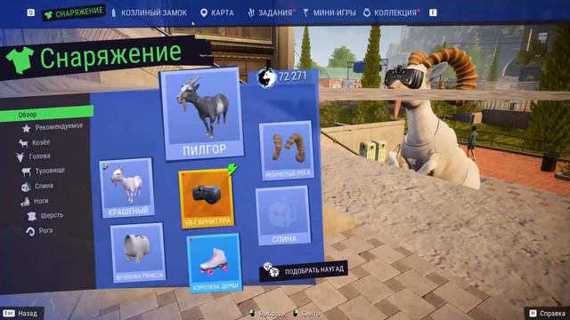 Прохождение Goat Simulator 3 №5 Устраиваю хаос смотреть онлайн