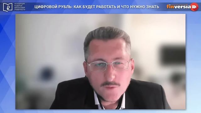 Цифровой рубль: как будет работать и что нужно знать / Финансовый пресс-клуб АРФГ смотреть онлайн