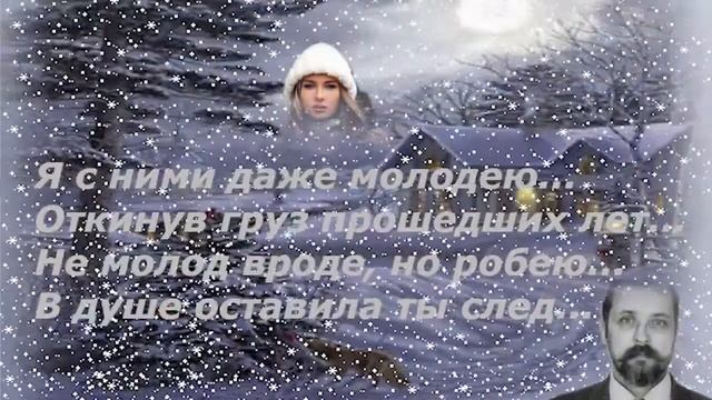 Снежный вальс для Коленьки и Галеньки.. смотреть онлайн