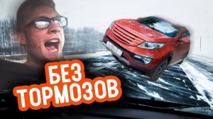 24 Часа В, Без Тормозов, В МАШИНЕ