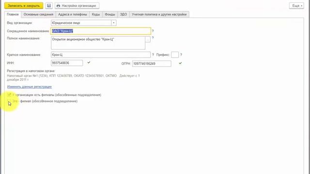 Настройка для обособленных подразделений в 1С:ЗУП ред.3 смотреть онлайн
