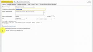 Настройка для обособленных подразделений в 1С:ЗУП ред.3