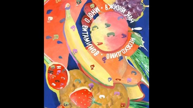 Здоровый образ жизни глазами детей смотреть онлайн