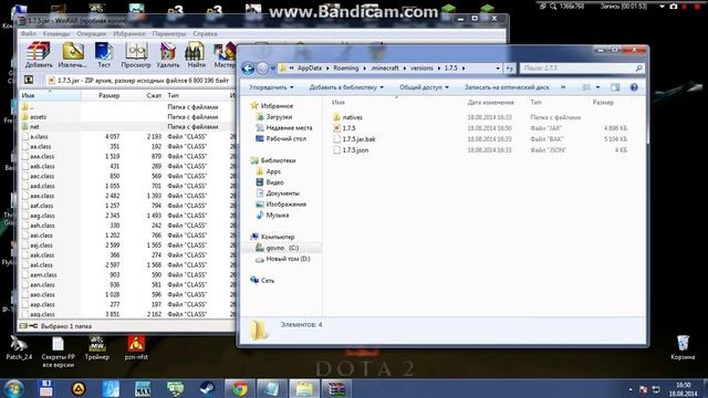 Как установить моды на Minecraft 1.7.5