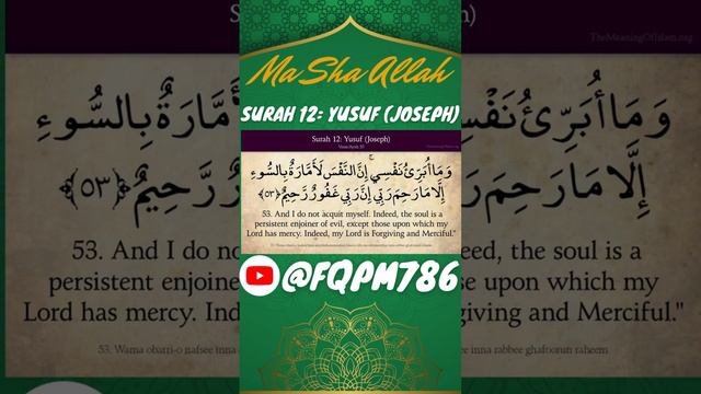 Surah 12: Yusuf (Joseph) @FQPM786 BOTH ARABIC AND ENGLISH SPEAKING смотреть онлайн