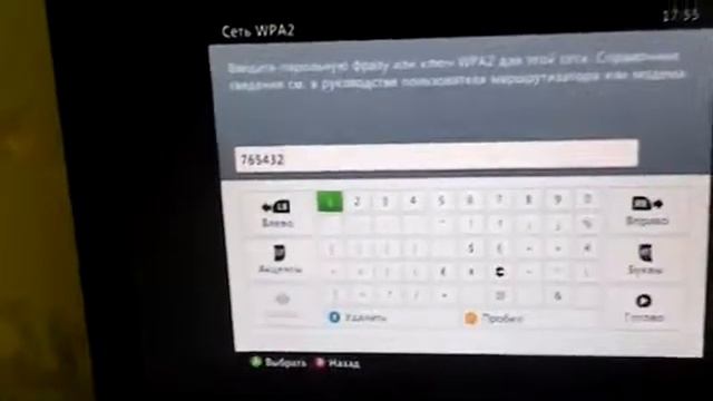 Как подключить xbox 360 к интернету смотреть онлайн
