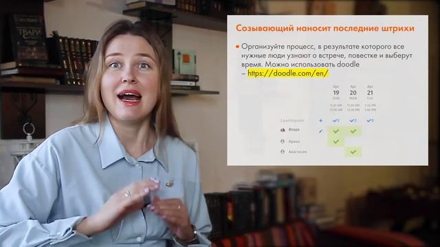 Как организовать онлайн встречу смотреть онлайн