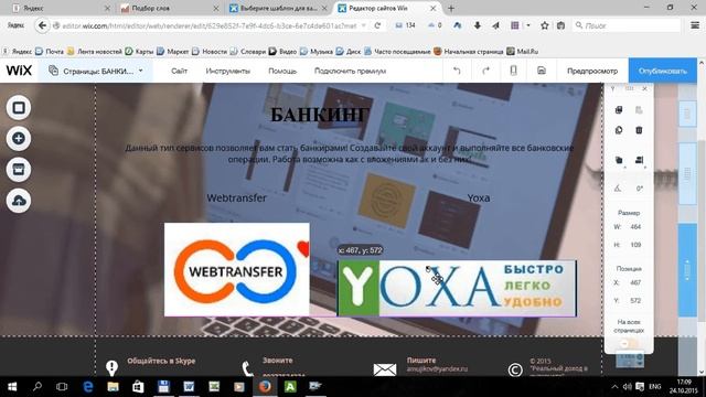Урок №8 Создание многостраничного сайта смотреть онлайн