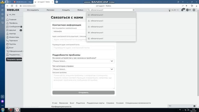 как востоновить/сбросить пин код роблокса смотреть онлайн