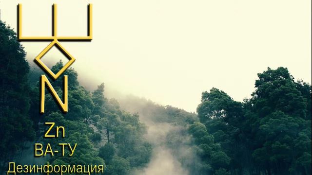 Руны Русичей - очищаем печень. смотреть онлайн