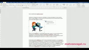 Текстовый редактор Word. Как сделать обтекание картинки текстом.