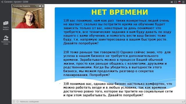 Возражения!!! Ответы на возражения с Натальей Стояновой!!! смотреть онлайн