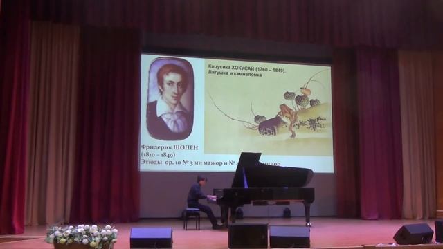 Ф.Шопен. Этюды 3 и 4 , ор. 10. В.Новгород. 5 июня 2022 смотреть онлайн