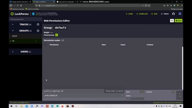 #2 Как Создать Сервер Майнкрафт с Нуля - Создание Привилегий / Донат Статусов смотреть онлайн